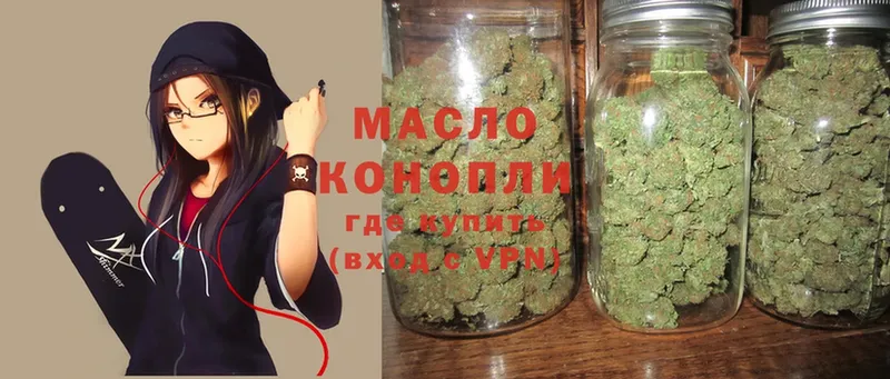 ТГК THC oil  Железноводск 